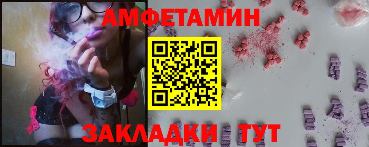 Амфетамин Розовый  АМФ  Керчь  Вход с VPN 