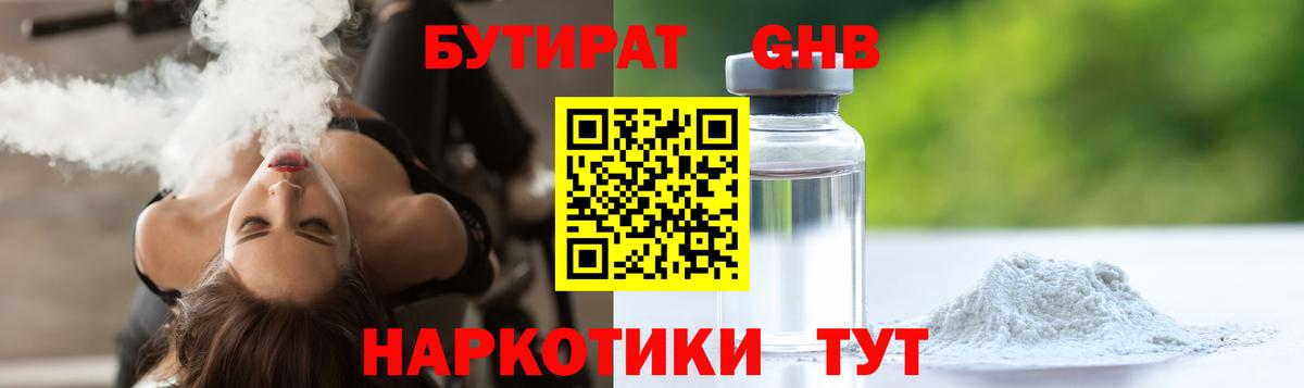 БУТИРАТ оксана  Вход с VPN  Керчь 