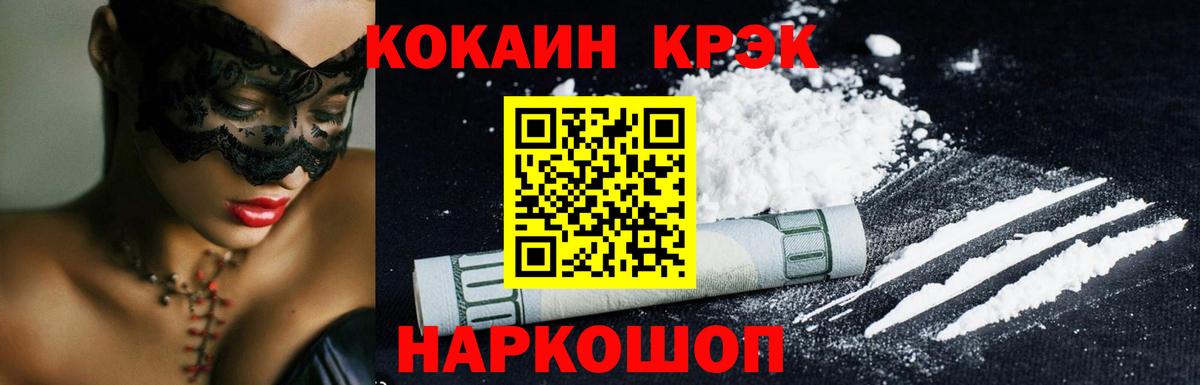 COCAIN 99% Керчь