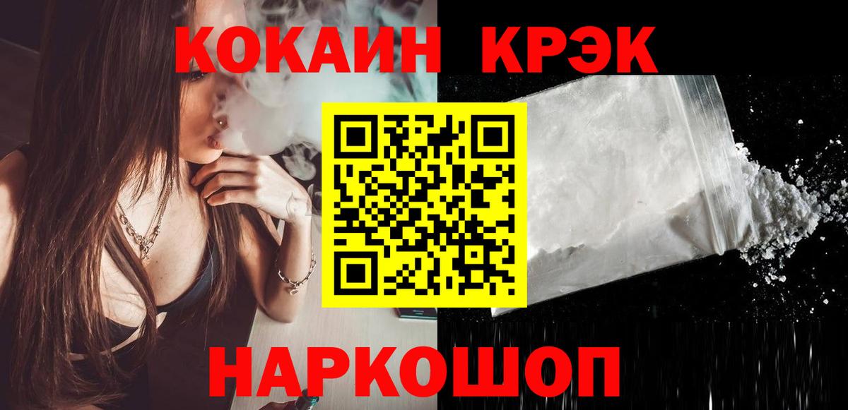 Cocaine Эквадор  Вход с VPN  Керчь 