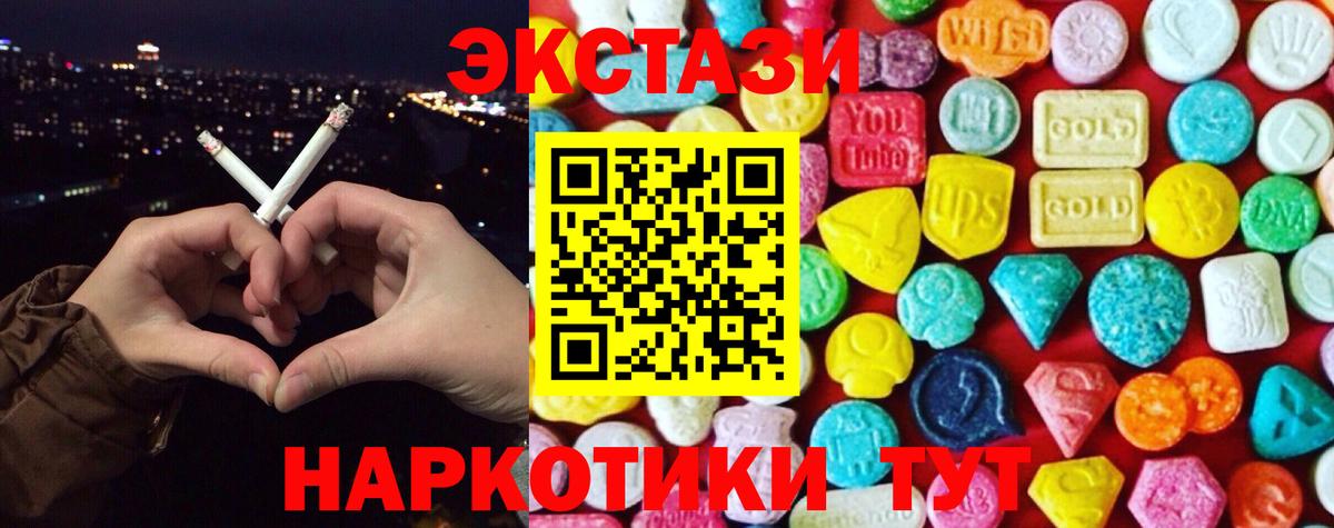ЭКСТАЗИ  Вход с VPN  Экстази louis Vuitton  Керчь  Ecstasy mix 