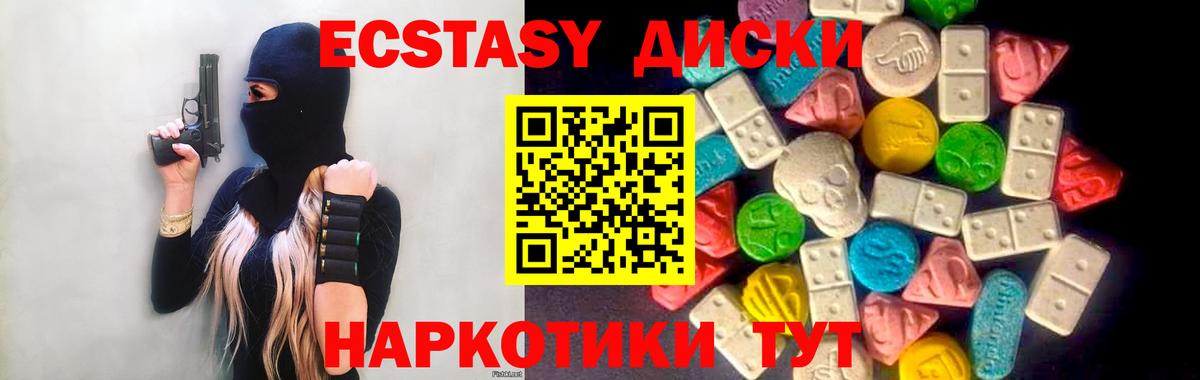 ЭКСТАЗИ 280мг Керчь