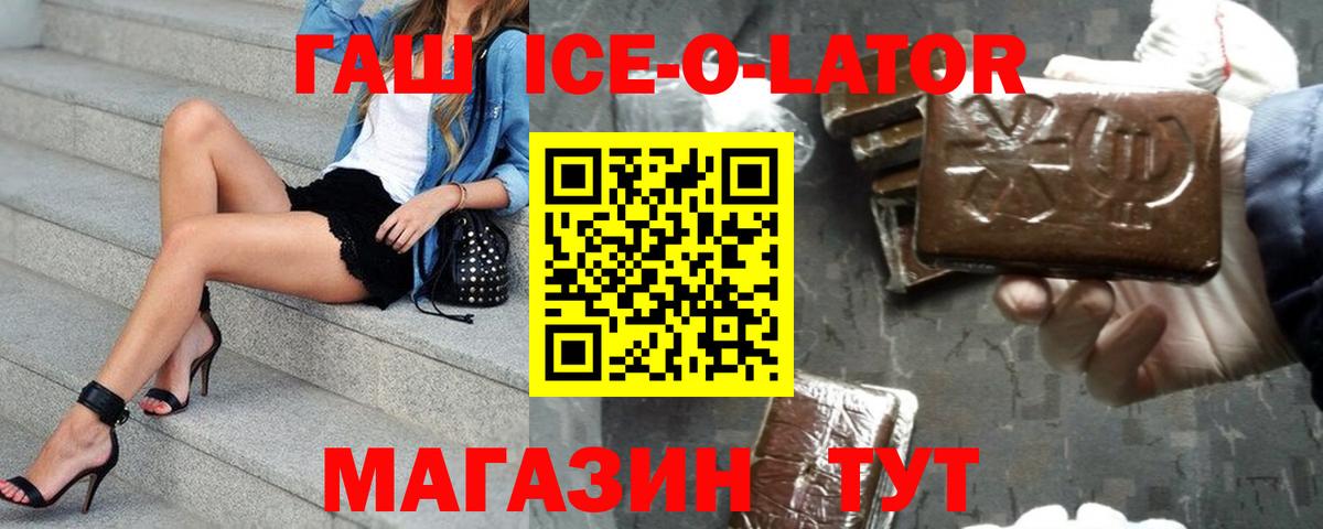 ГАШ гашик Керчь