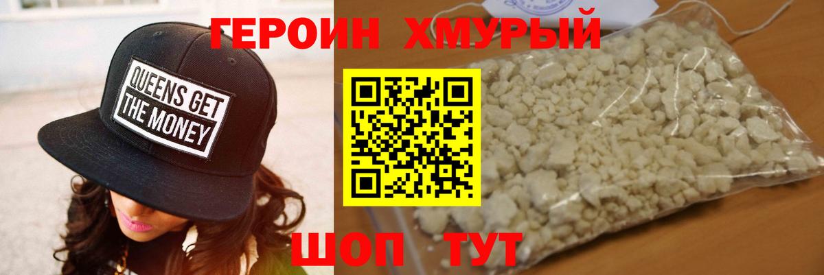 Керчь  ГЕРОИН  Вход с VPN  Героин гречка 