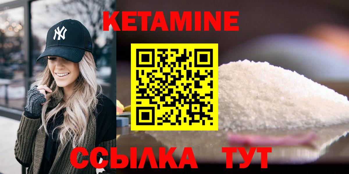 Кетамин VHQ Керчь