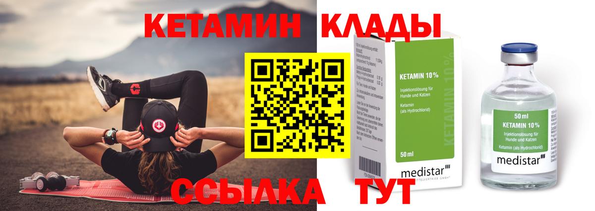 mega ONION  Вход с VPN  Керчь  КЕТАМИН VHQ  Кетамин ketamine 