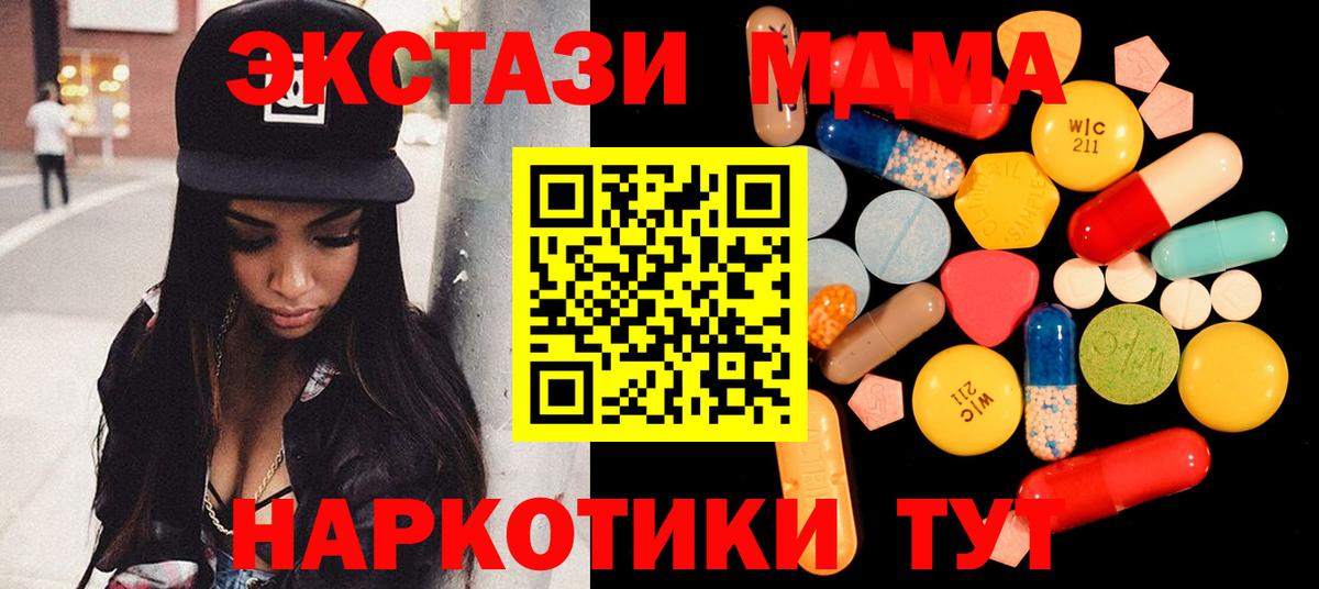 MDMA Molly Керчь