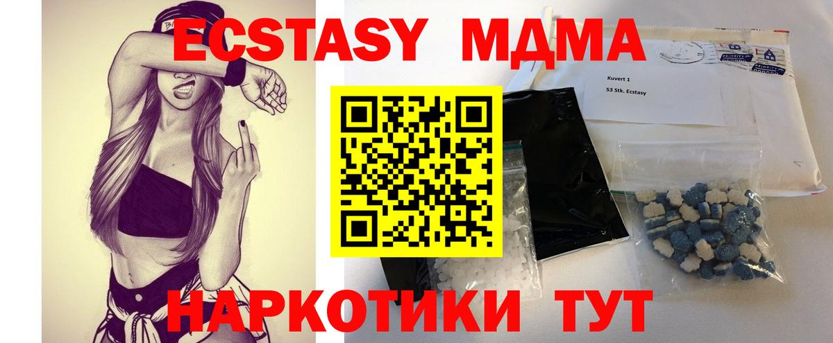 Керчь  МДМА кристаллы  Вход с VPN 