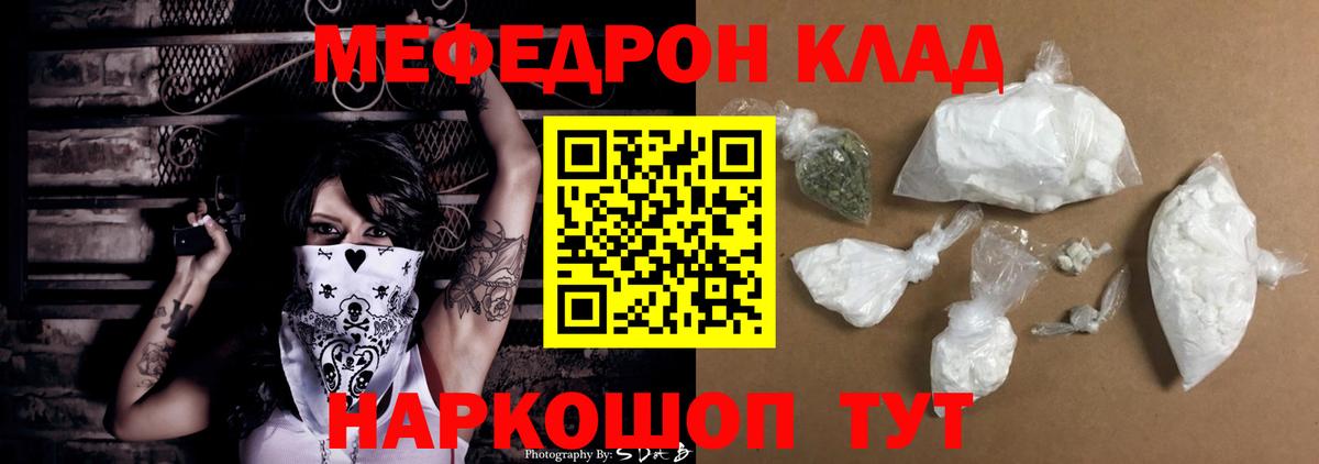 Мефедрон  Вход с VPN  Керчь  omg зеркало  МЕФ мука  МЯУ-МЯУ мука 