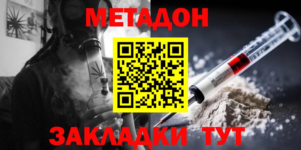 Альфа ПВП СОЛЬ кристаллы  ГАШ  Канабис  Кокаин  Керчь  Мефедрон кристаллы  Вход с VPN 
