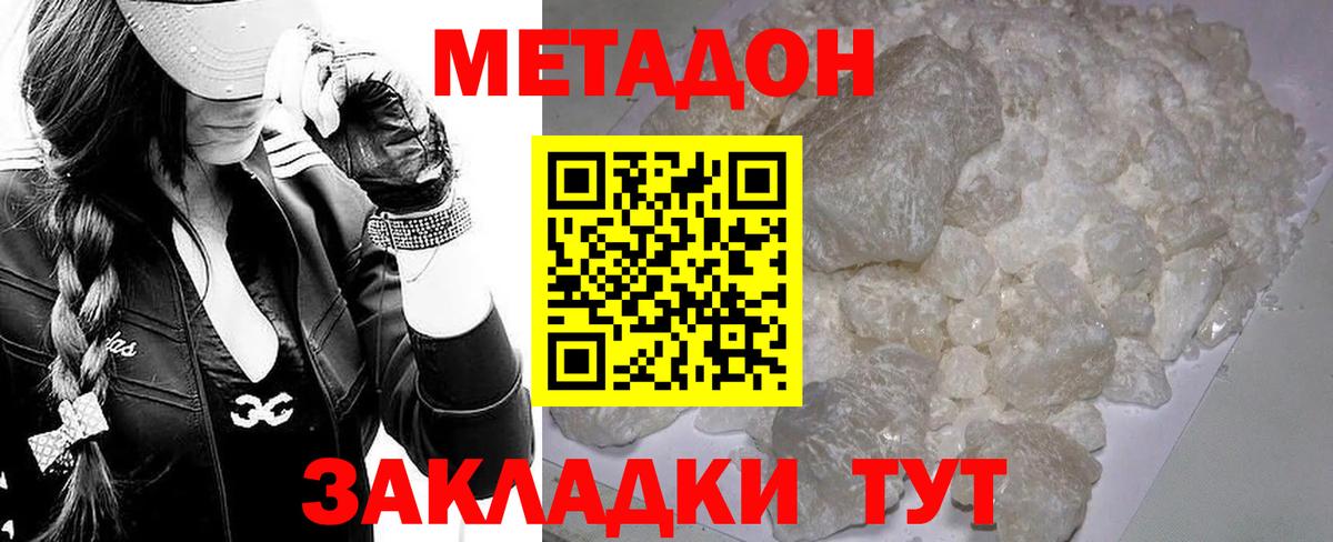 Метадон кристалл  МЕТАДОН methadone  Вход с VPN  МЕГА рабочий сайт  Керчь 