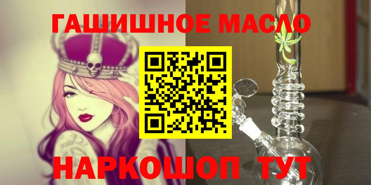 ТГК THC oil Керчь