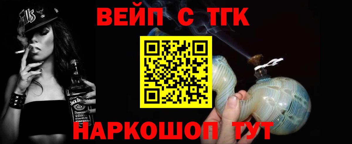 Дистиллят ТГК Wax  Вход с VPN  Керчь  МЕГА вход  Дистиллят ТГК вейп 